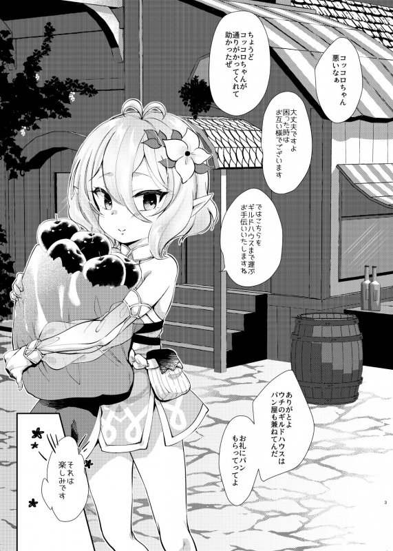 【プリコネ コッコロ】ミックスベリーケーキ