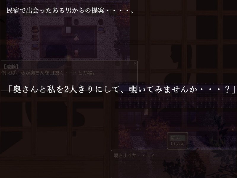 【寝取られRPG】離れ木の5日間 【寝取られRPG】離れ木の5日間