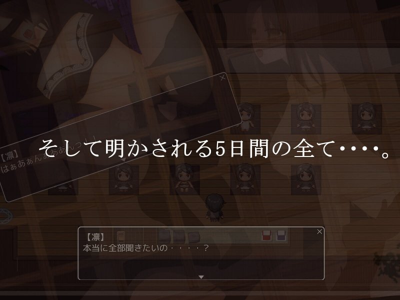 【寝取られRPG】離れ木の5日間 【寝取られRPG】離れ木の5日間