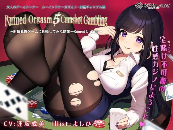 【日本最大カジノ】大人のゲームセンター「ルーインドオーガズム5・射精ギャンブル編」〜射精我慢ゲームに挑戦してみた結果→Ruined Orgasm〜 【日本最大カジノ】大人のゲームセンター「ルーインドオーガズム5・射精ギャンブル編」〜射精我慢ゲームに挑戦してみた結果→Ruined Orgasm〜