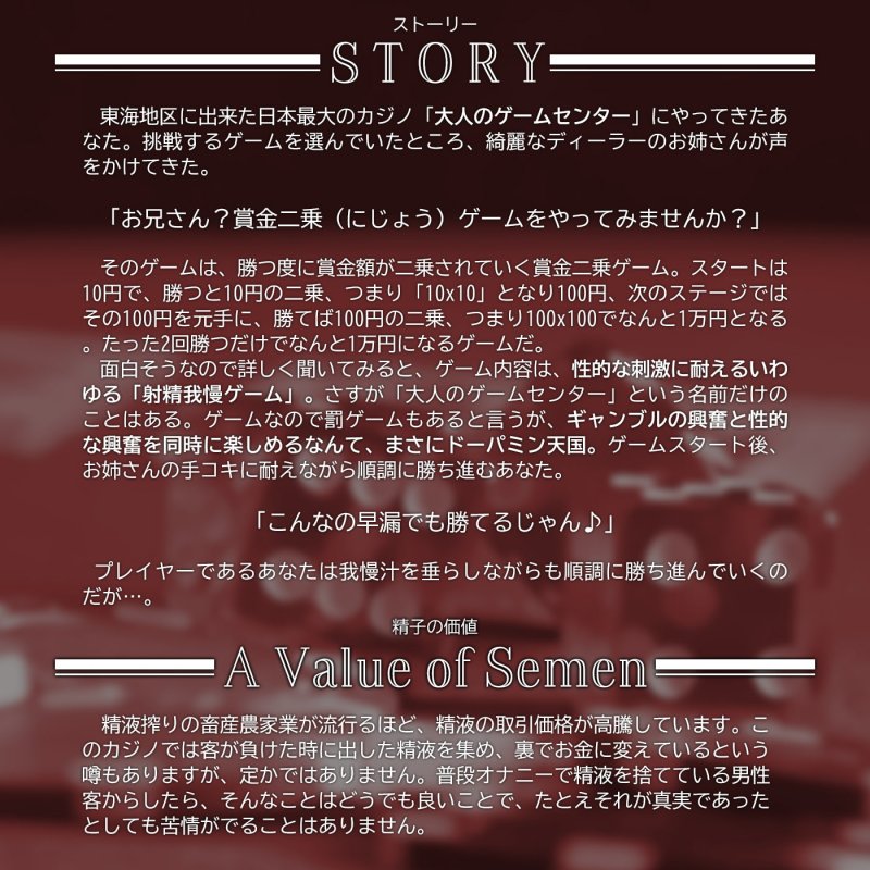 【日本最大カジノ】大人のゲームセンター「ルーインドオーガズム5・射精ギャンブル編」〜射精我慢ゲームに挑戦してみた結果→Ruined Orgasm〜 【日本最大カジノ】大人のゲームセンター「ルーインドオーガズム5・射精ギャンブル編」〜射精我慢ゲームに挑戦してみた結果→Ruined Orgasm〜
