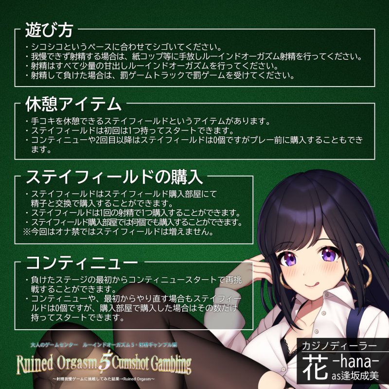 【日本最大カジノ】大人のゲームセンター「ルーインドオーガズム5・射精ギャンブル編」〜射精我慢ゲームに挑戦してみた結果→Ruined Orgasm〜 【日本最大カジノ】大人のゲームセンター「ルーインドオーガズム5・射精ギャンブル編」〜射精我慢ゲームに挑戦してみた結果→Ruined Orgasm〜