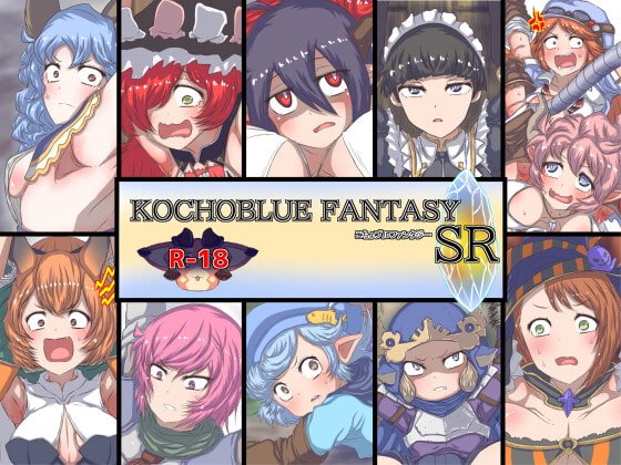 【グラブル】こちょブルファンタジー‐SR‐