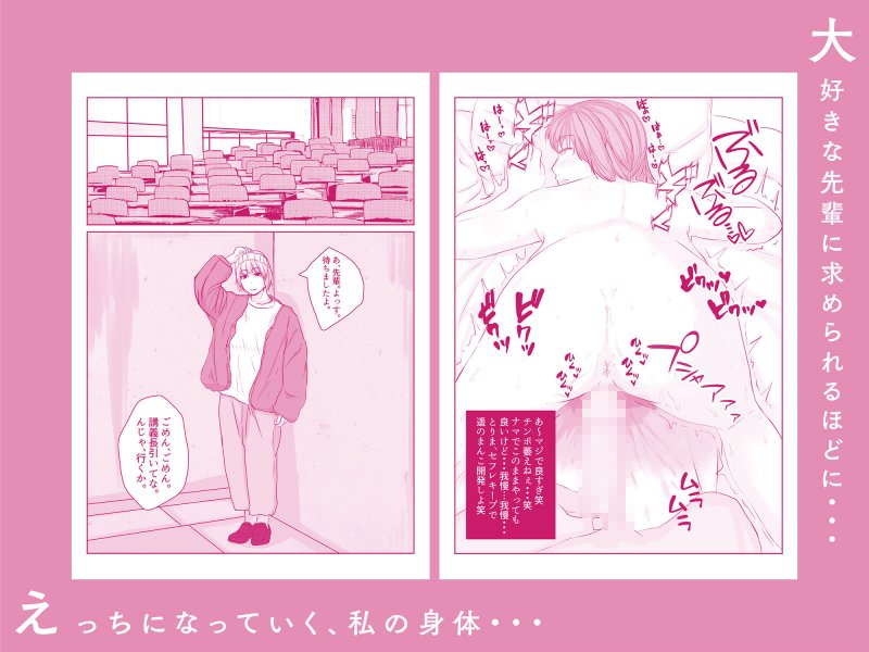 姉の彼氏を愛してる 姉の彼氏を愛してる