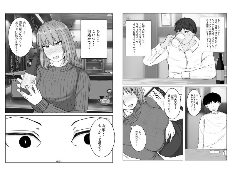 姉の彼氏を愛してる 姉の彼氏を愛してる