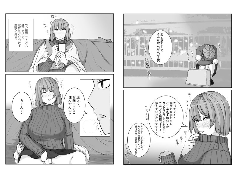 姉の彼氏を愛してる 姉の彼氏を愛してる
