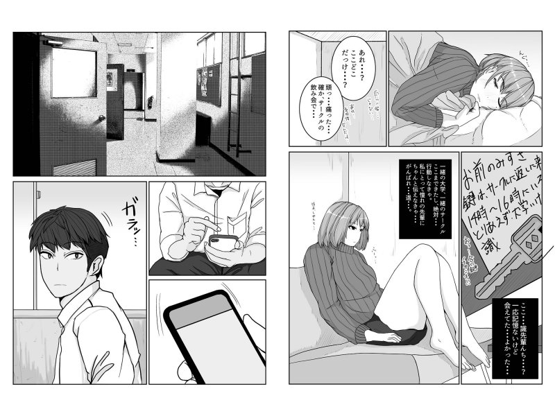 姉の彼氏を愛してる 姉の彼氏を愛してる