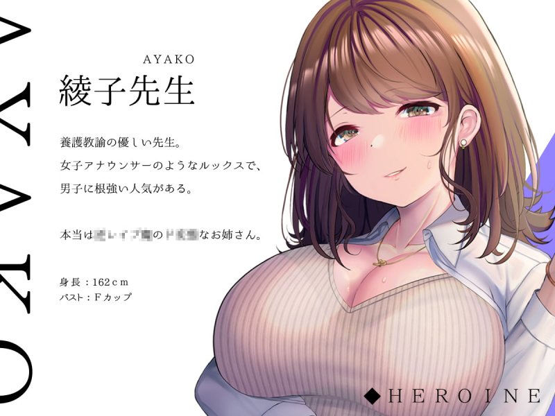 保健室で逢いましょう~骨までとろけそうな甘い淫語まみれの密室フォーリー 保健室で逢いましょう~骨までとろけそうな甘い淫語まみれの密室フォーリー