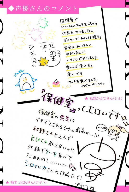 保健室で逢いましょう~骨までとろけそうな甘い淫語まみれの密室フォーリー 保健室で逢いましょう~骨までとろけそうな甘い淫語まみれの密室フォーリー