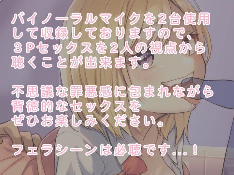 【一週間限定100円えっちセール】貴方とアナタを犯したい～淫乱セフレと過ごす連続中出しセックス～