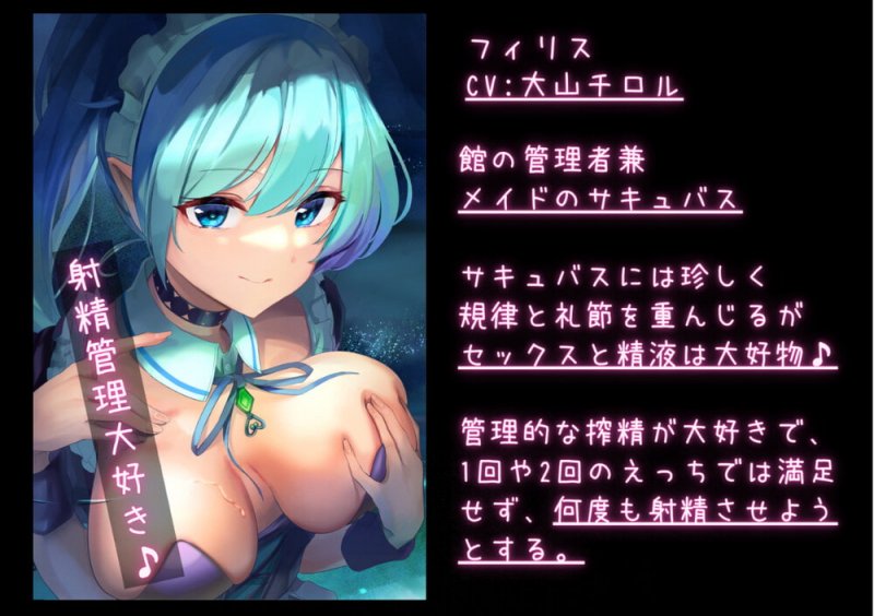 【たっぷり耳舐め】強制絶頂 サキュバスメイドのご奉仕射精管理 耳舐め催淫で死ぬまで搾精してあげます♪【KU100 バイノーラル】