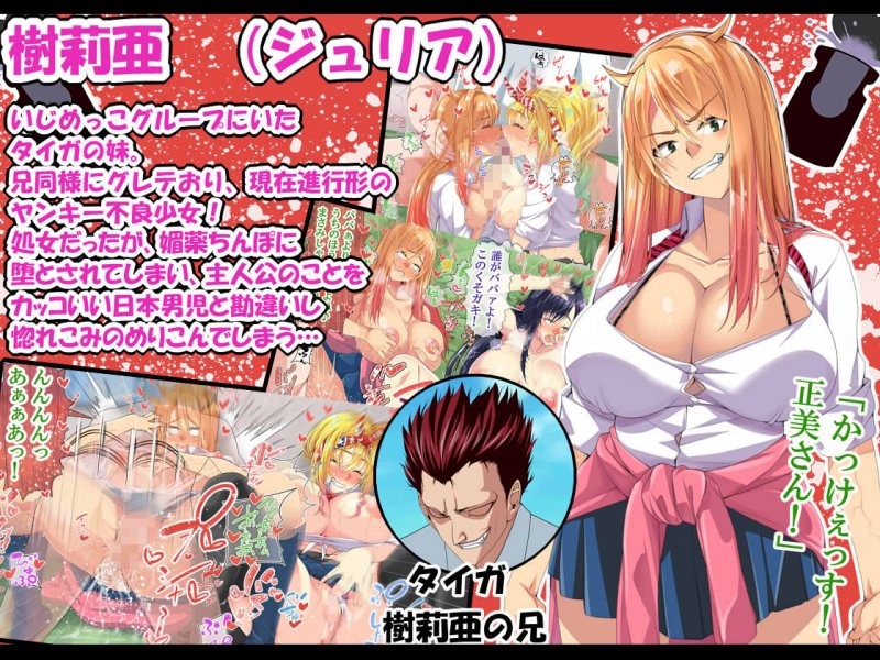 NTRハーレムリベンジャーズ 後編~7年媚薬漬けの僕のチンポに夢中な女たち~ NTRハーレムリベンジャーズ 後編~7年媚薬漬けの僕のチンポに夢中な女たち~