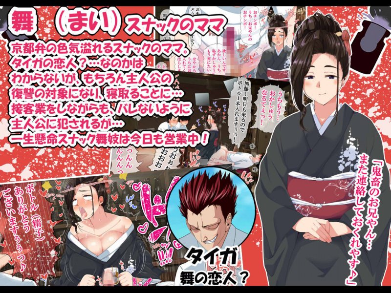 NTRハーレムリベンジャーズ 後編~7年媚薬漬けの僕のチンポに夢中な女たち~ NTRハーレムリベンジャーズ 後編~7年媚薬漬けの僕のチンポに夢中な女たち~