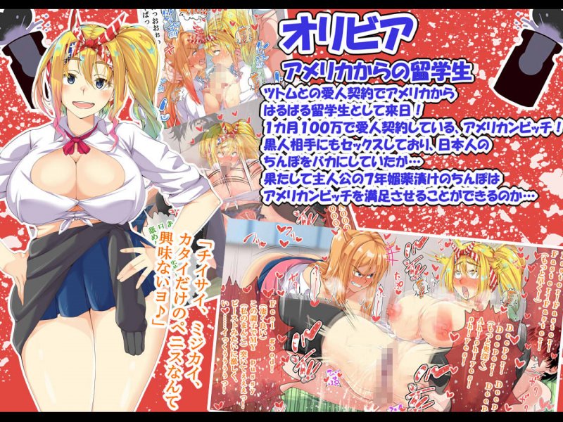 NTRハーレムリベンジャーズ 後編~7年媚薬漬けの僕のチンポに夢中な女たち~ NTRハーレムリベンジャーズ 後編~7年媚薬漬けの僕のチンポに夢中な女たち~