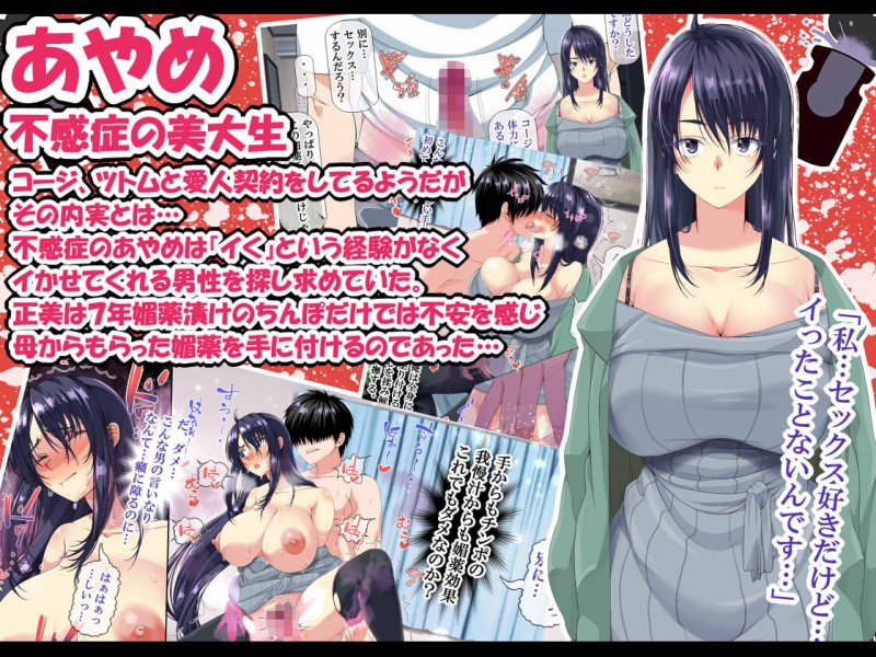 NTRハーレムリベンジャーズ 後編~7年媚薬漬けの僕のチンポに夢中な女たち~ NTRハーレムリベンジャーズ 後編~7年媚薬漬けの僕のチンポに夢中な女たち~