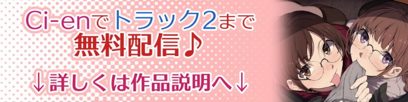 【中盤まで無料】すきフェラ♪ ~隙を見せたらすぐ咥えてくるスケベでメガネなフェラセフレ~ 【中盤まで無料】すきフェラ♪ ~隙を見せたらすぐ咥えてくるスケベでメガネなフェラセフレ~