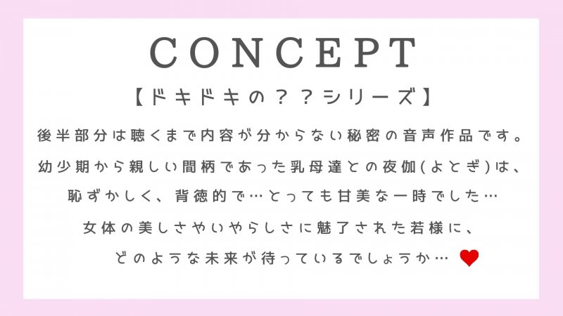 【??シリーズ】乳母の手ほどき