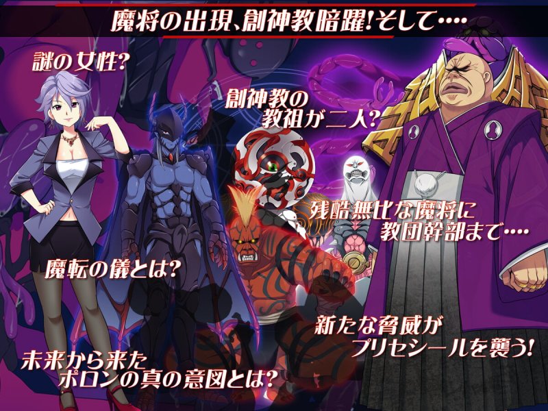 光桜閃姫プリセシール 光桜閃姫プリセシール