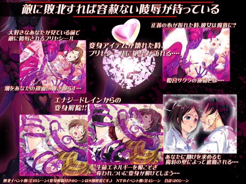 光桜閃姫プリセシール 光桜閃姫プリセシール