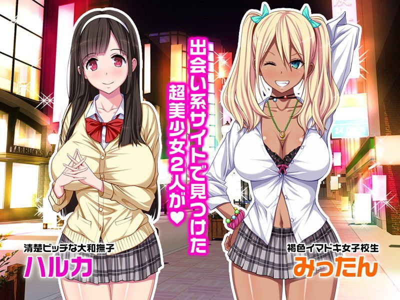 【期間限定700→300円】援交JKアヘらせサプリv(゜ロ゜)v☆アヘ 前編 【期間限定700→300円】援交JKアヘらせサプリv(゜ロ゜)v☆アヘ 前編