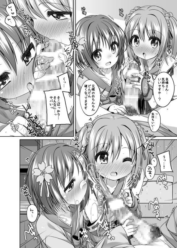 ねねちゃんと半兵衛ちゃん