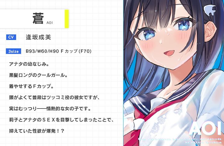 青夏おまんこフレンズー蒼ー【フォーリーサウンド】