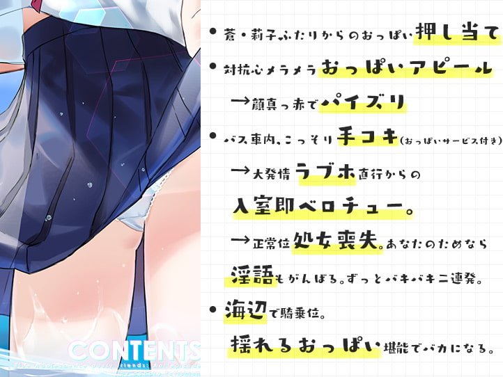 青夏おまんこフレンズー蒼ー【フォーリーサウンド】