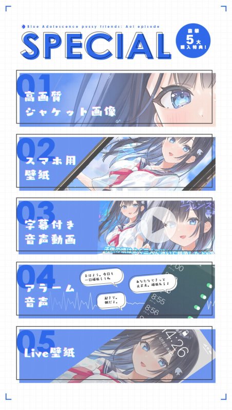 青夏おまんこフレンズー蒼ー【フォーリーサウンド】