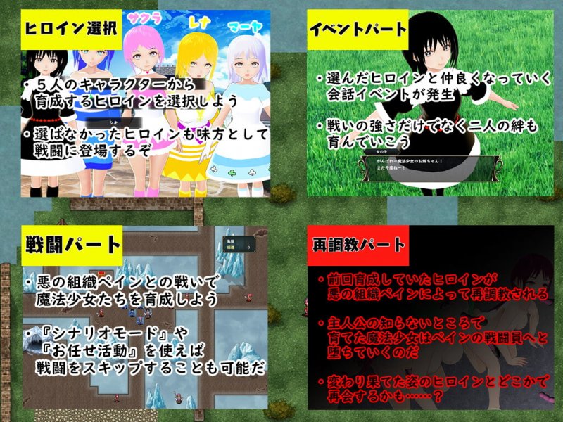 タクティクスブリーダー ~育てた魔法少女は寝取られる~ タクティクスブリーダー ~育てた魔法少女は寝取られる~
