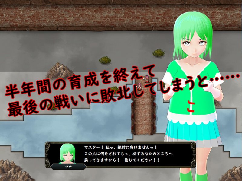 タクティクスブリーダー ~育てた魔法少女は寝取られる~ タクティクスブリーダー ~育てた魔法少女は寝取られる~