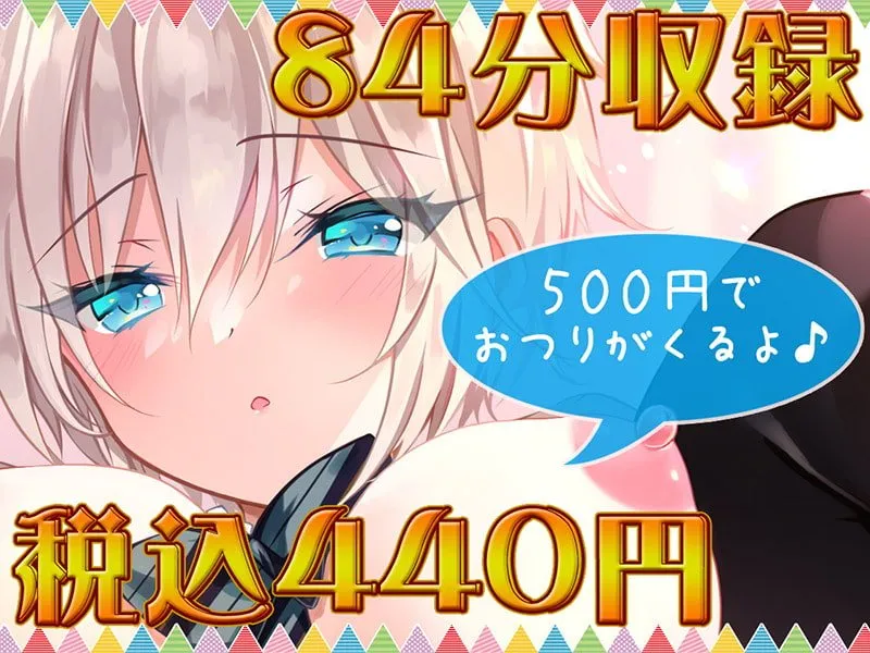 【CV:高梨はなみ】【84分1コイン】ヌキくる!? 息ヌキ耳ヌキちんぽヌキ オナホ係はダウナー系♪【KU100バイノーラル】【イラスト:一葉モカ】 【CV:高梨はなみ】【84分1コイン】ヌキくる!? 息ヌキ耳ヌキちんぽヌキ オナホ係はダウナー系♪【KU100バイノーラル】【イラスト:一葉モカ】