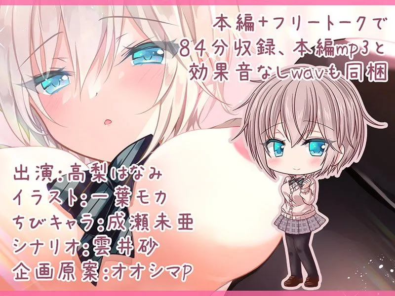 【CV:高梨はなみ】【84分1コイン】ヌキくる!? 息ヌキ耳ヌキちんぽヌキ オナホ係はダウナー系♪【KU100バイノーラル】【イラスト:一葉モカ】 【CV:高梨はなみ】【84分1コイン】ヌキくる!? 息ヌキ耳ヌキちんぽヌキ オナホ係はダウナー系♪【KU100バイノーラル】【イラスト:一葉モカ】