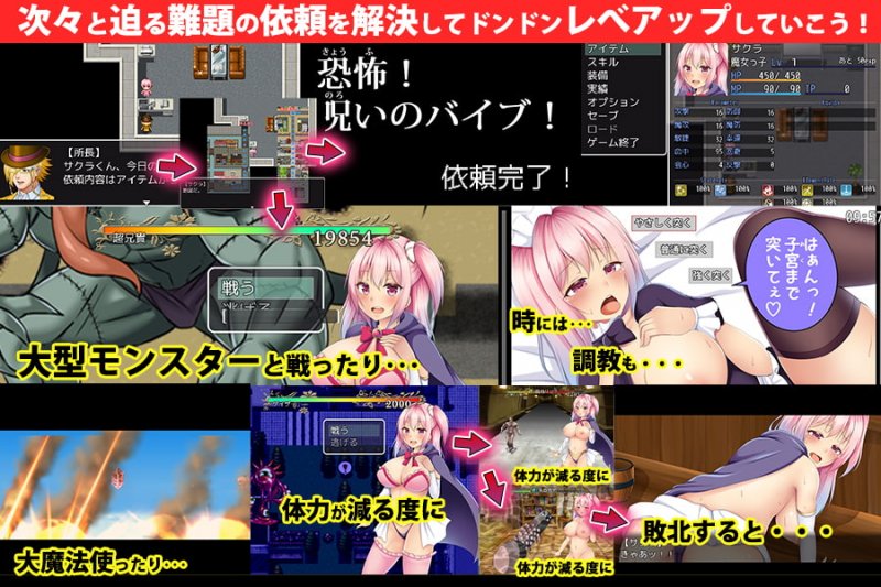 魔女っ子探偵サクラちゃん