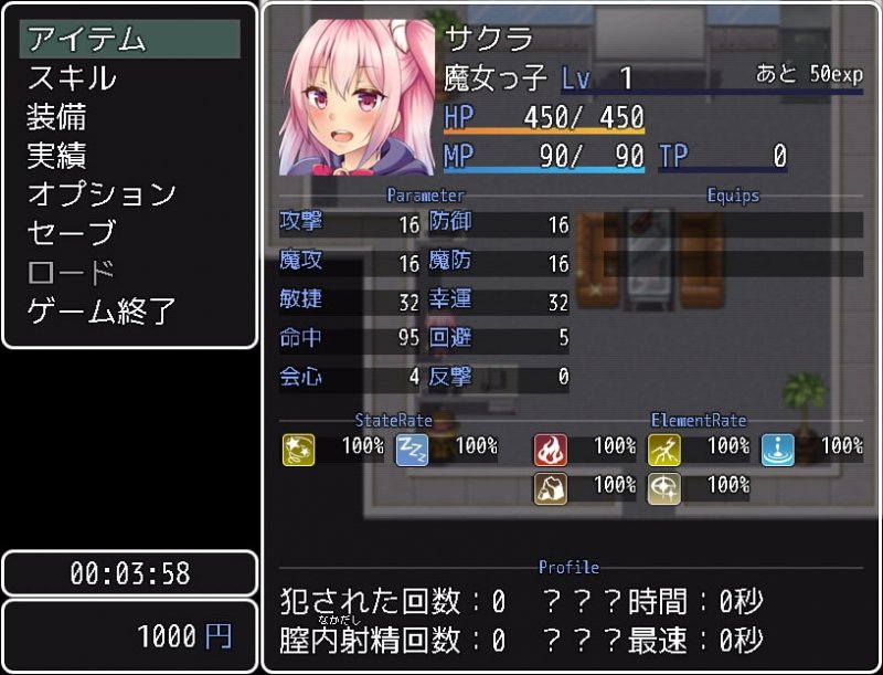 魔女っ子探偵サクラちゃん