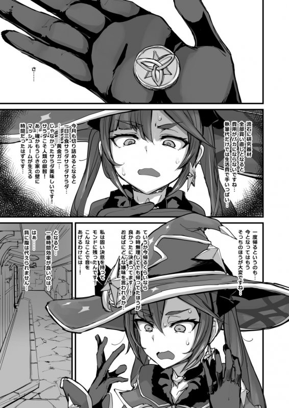 アストロジック