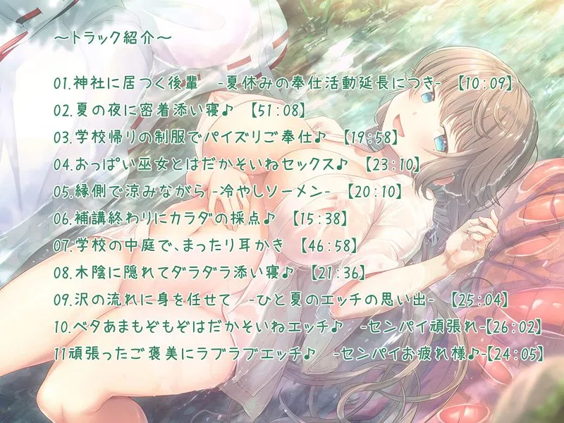 【もぞもぞフォーリー】はだかそいね 神宮寺ゆら編(2) ~夏休みの補講に付き合ってくれたら後輩巫女おっぱいのご褒美上げちゃう~【ぱいずりバイノーラルアニメ付き】 【もぞもぞフォーリー】はだかそいね 神宮寺ゆら編(2) ~夏休みの補講に付き合ってくれたら後輩巫女おっぱいのご褒美上げちゃう~【ぱいずりバイノーラルアニメ付き】