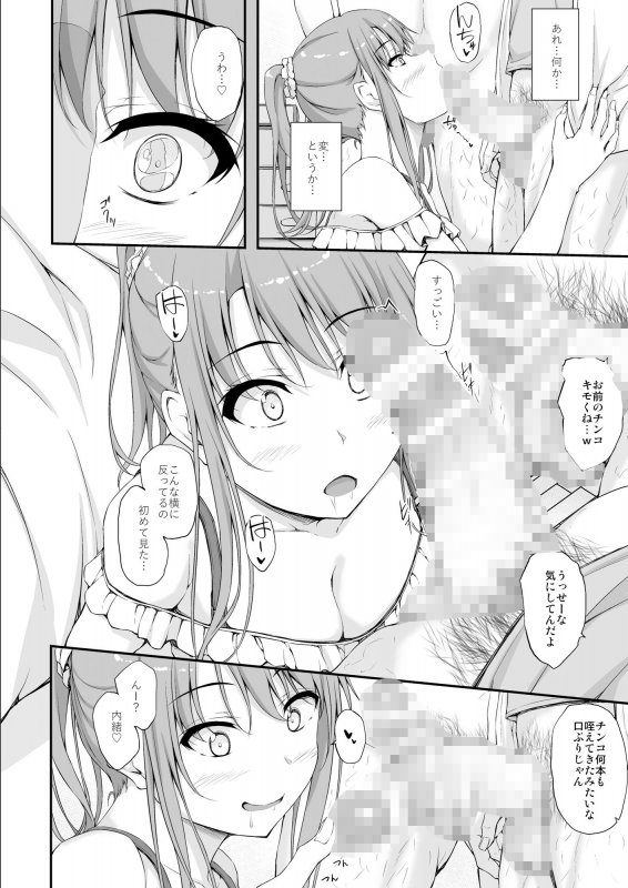 Re:Temptation5 Re:Temptation5