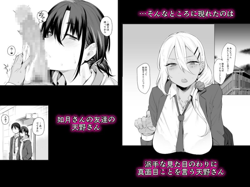 ボクの家がクラスの不良娘に入り浸られている件。2 ボクの家がクラスの不良娘に入り浸られている件。2