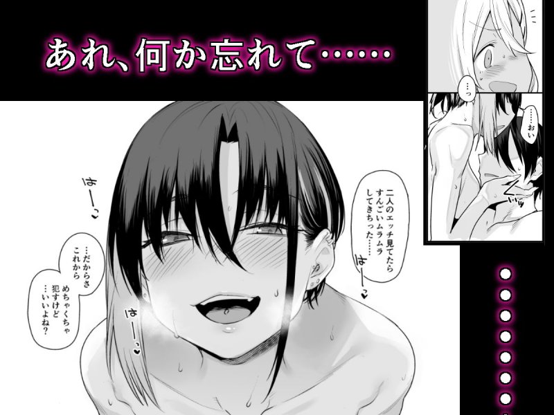 ボクの家がクラスの不良娘に入り浸られている件。2 ボクの家がクラスの不良娘に入り浸られている件。2