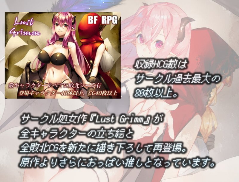 LustGrimm Again LustGrimm Again