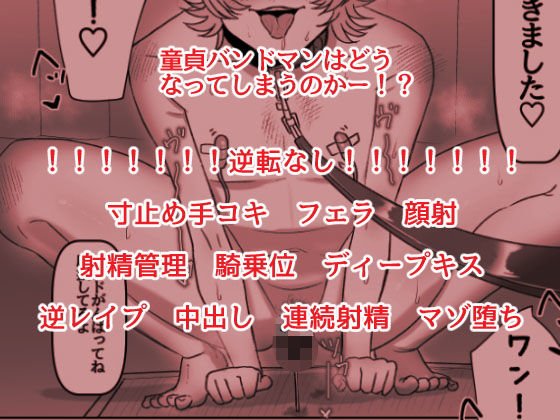 童貞が大好物なおねぇさんに喰われる。 童貞が大好物なおねぇさんに喰われる。