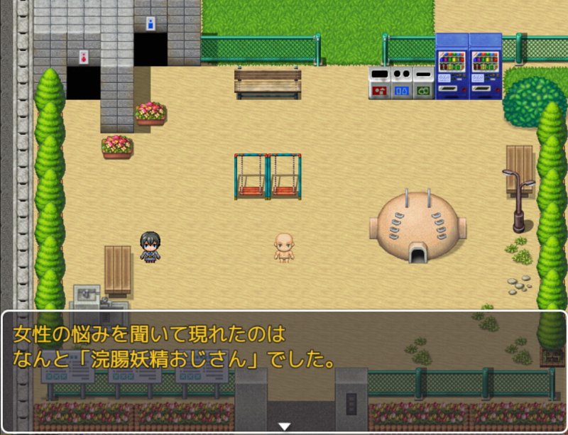 浣腸妖精おじさん 浣腸妖精おじさん