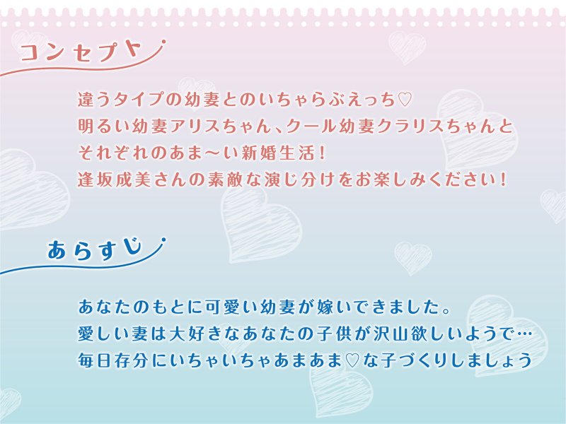 幼妻とあまあま子づくり【KU100/バイノーラル】