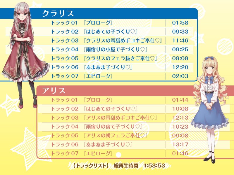 幼妻とあまあま子づくり【KU100/バイノーラル】