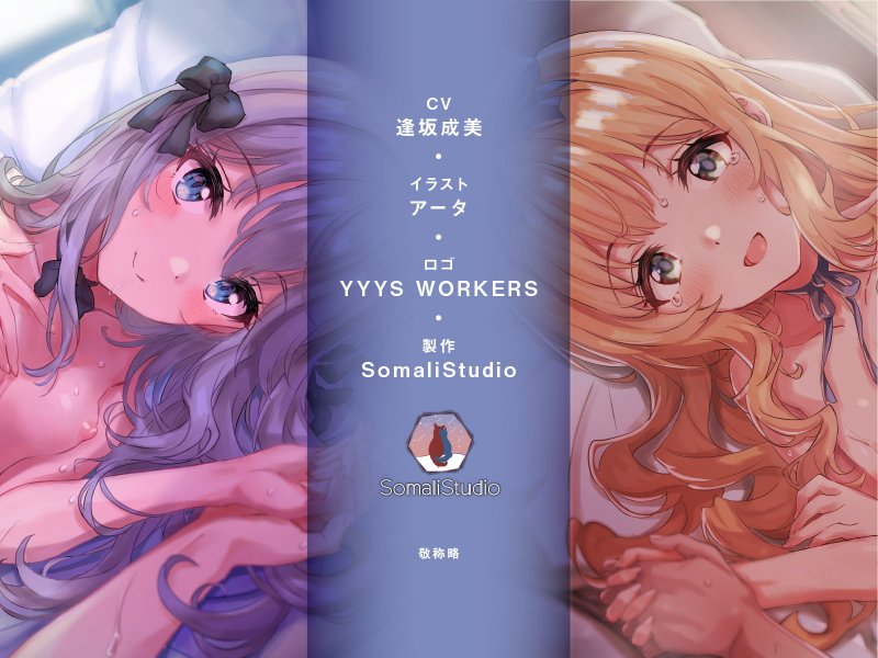 幼妻とあまあま子づくり【KU100/バイノーラル】