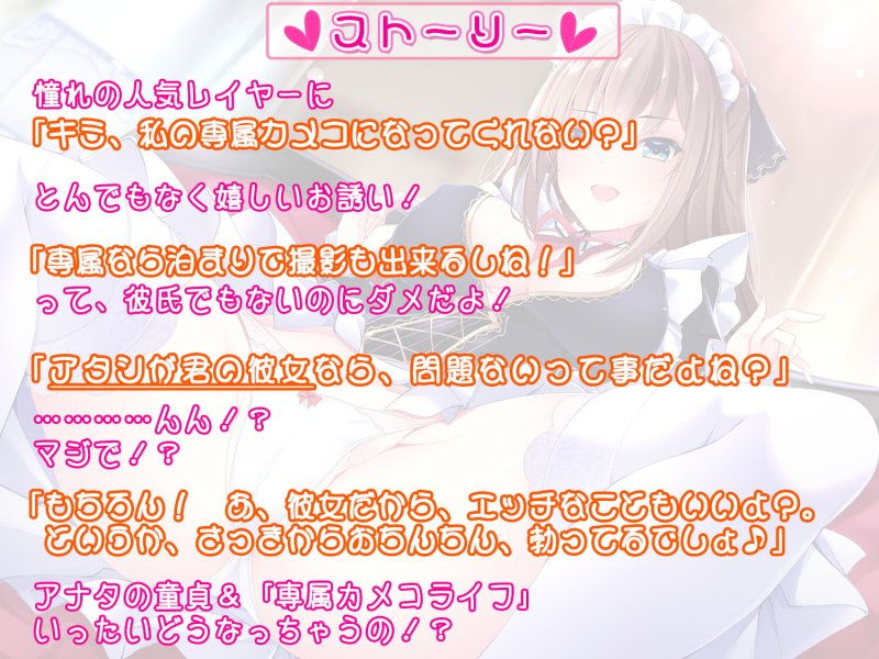 【発売記念20%OFF!!】ドスケベレイヤーちゃんの挑戦状 ～極上の童貞卒業スペシャル～【KU100バイノーラル】