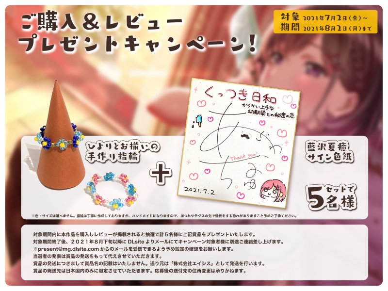 くっつき日和~からかい上手な幼馴染との秘密の恋~ くっつき日和~からかい上手な幼馴染との秘密の恋~