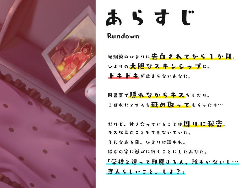 くっつき日和~からかい上手な幼馴染との秘密の恋~ くっつき日和~からかい上手な幼馴染との秘密の恋~