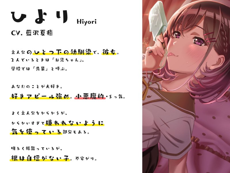 くっつき日和~からかい上手な幼馴染との秘密の恋~ くっつき日和~からかい上手な幼馴染との秘密の恋~