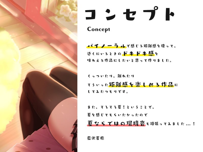 くっつき日和~からかい上手な幼馴染との秘密の恋~ くっつき日和~からかい上手な幼馴染との秘密の恋~